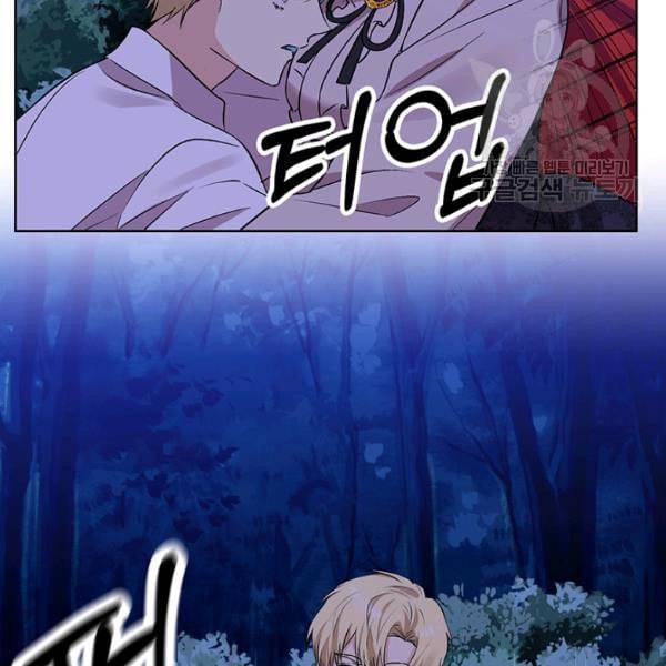 폭군의 가정교사가 되겠습니다 3화 86