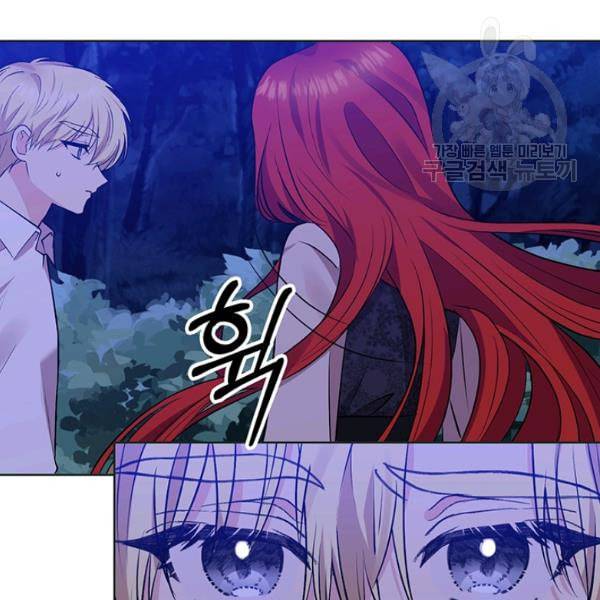폭군의 가정교사가 되겠습니다 3화 111