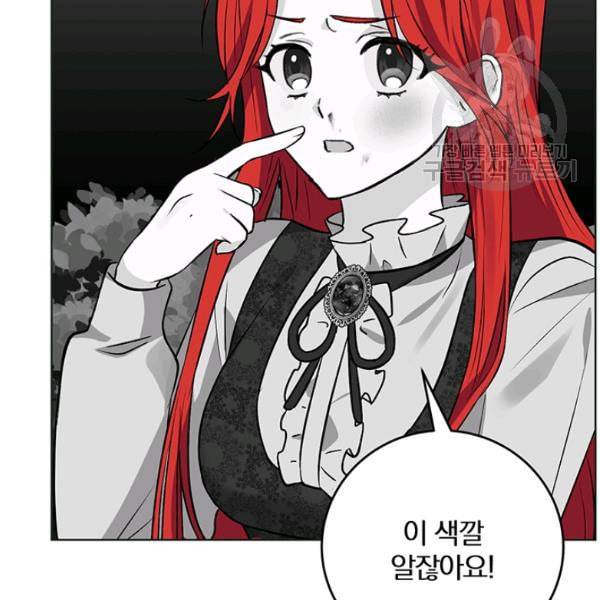 폭군의 가정교사가 되겠습니다 3화 113