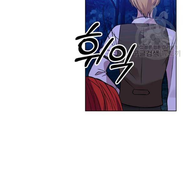 폭군의 가정교사가 되겠습니다 3화 128