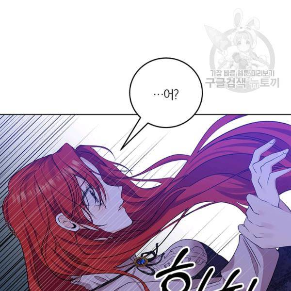 폭군의 가정교사가 되겠습니다 3화 145