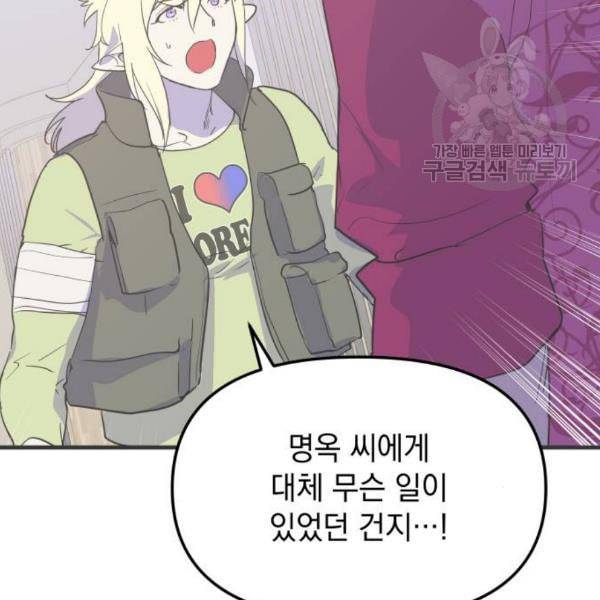 왕년엔 용사님 20화 2