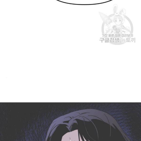 왕년엔 용사님 20화 3