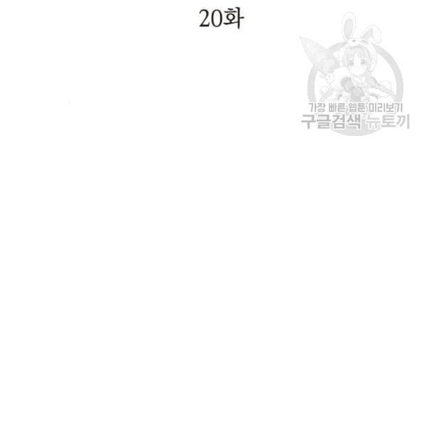왕년엔 용사님 20화 7