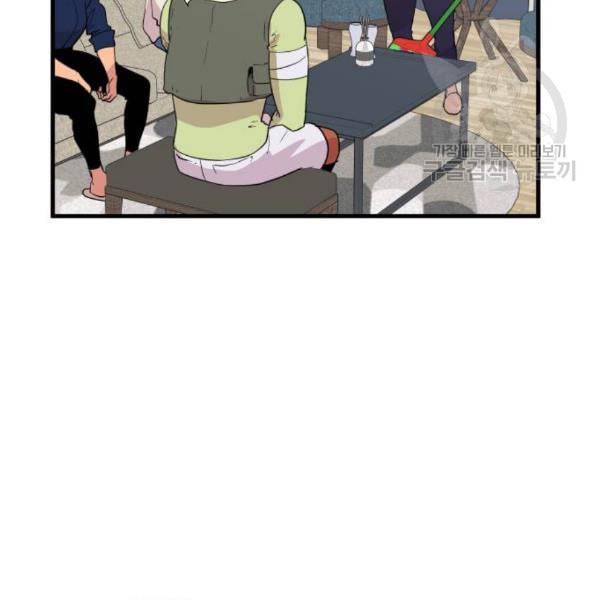 왕년엔 용사님 20화 9
