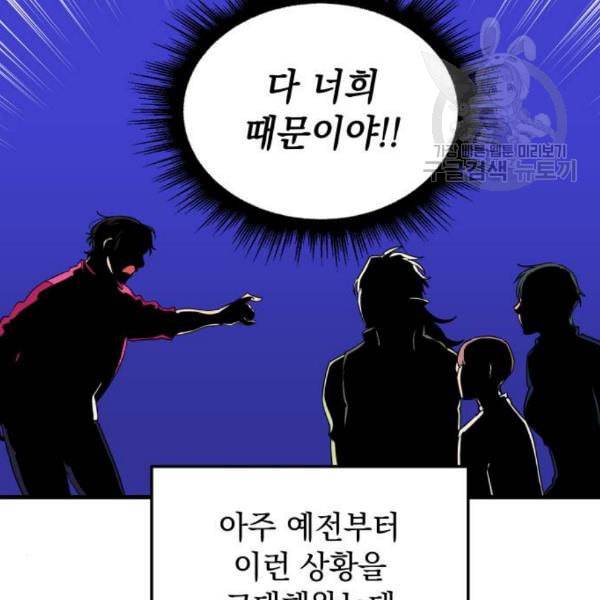 왕년엔 용사님 20화 12
