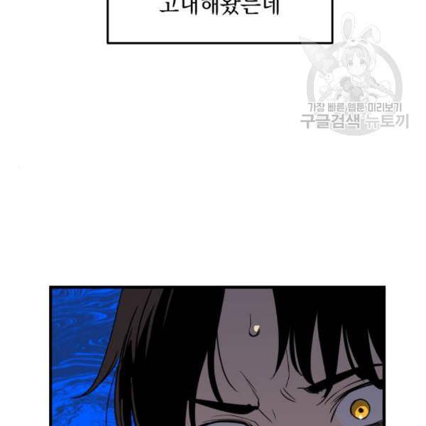 왕년엔 용사님 20화 13