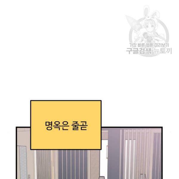 왕년엔 용사님 20화 15
