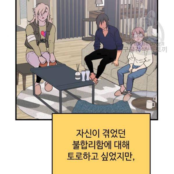 왕년엔 용사님 20화 16
