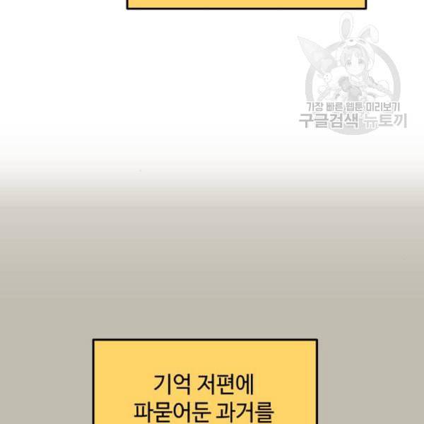 왕년엔 용사님 20화 17