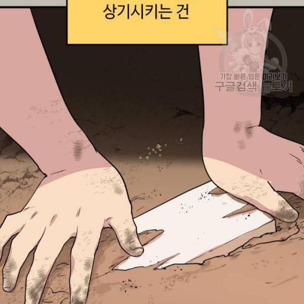 왕년엔 용사님 20화 18