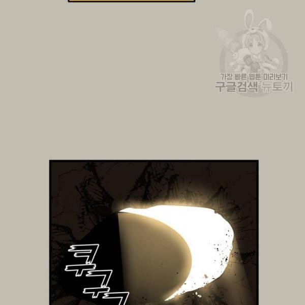 왕년엔 용사님 20화 21
