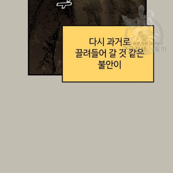 왕년엔 용사님 20화 22
