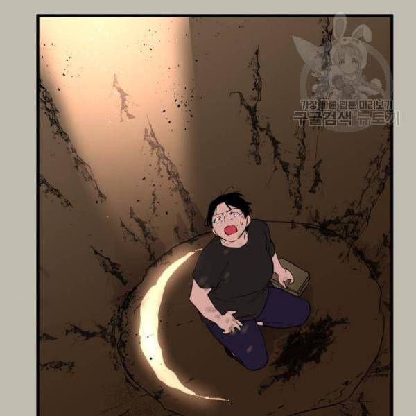 왕년엔 용사님 20화 23