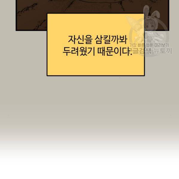 왕년엔 용사님 20화 24