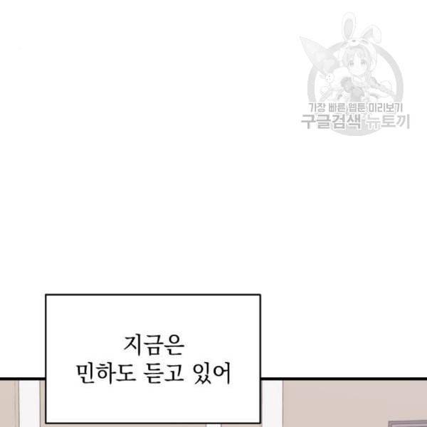 왕년엔 용사님 20화 25
