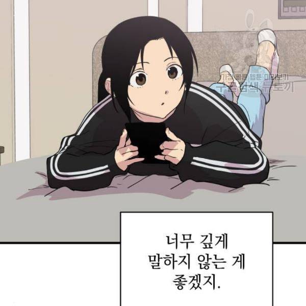 왕년엔 용사님 20화 26