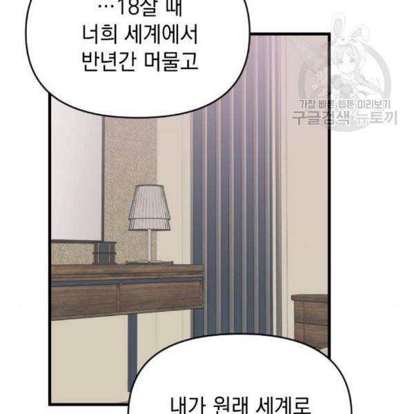 왕년엔 용사님 20화 30