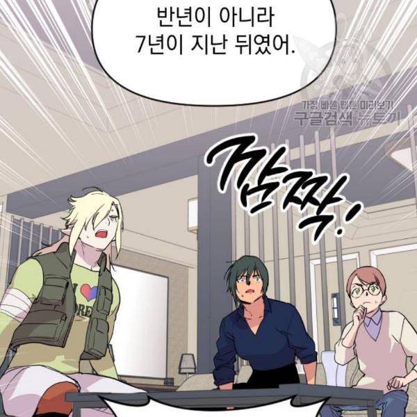 왕년엔 용사님 20화 32