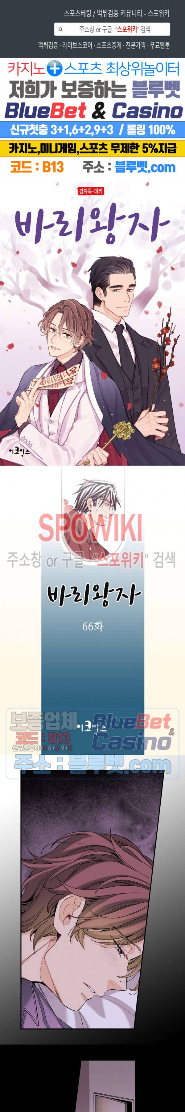 바리왕자 66화 1