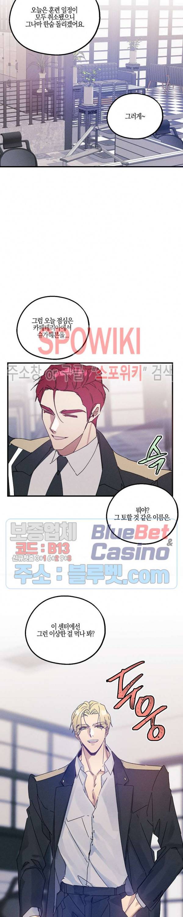 코드네임 : 미스트 22화 6