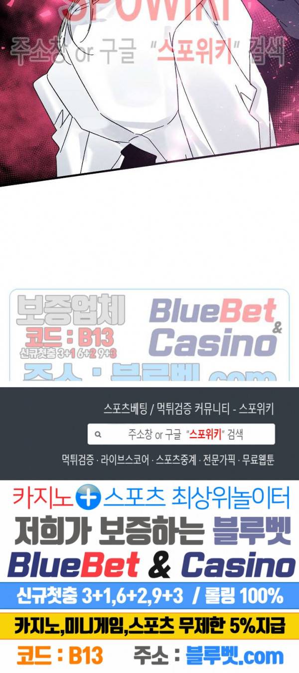 코드네임 : 미스트 22화 25