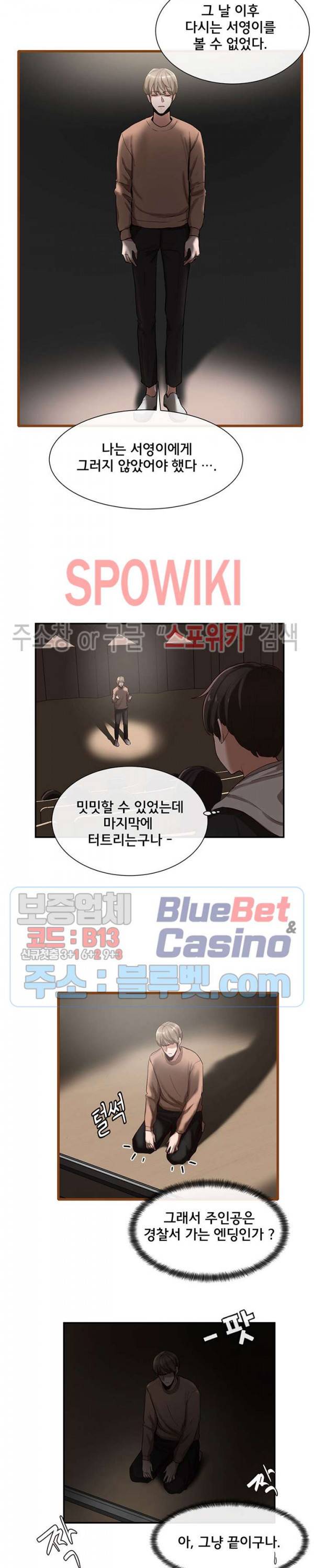 동아리 2화 6