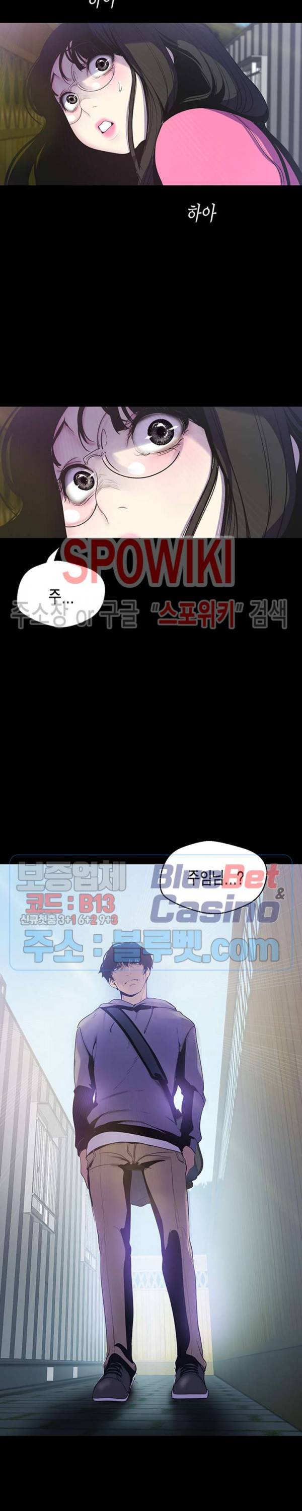 멋진 신세계 59화 2