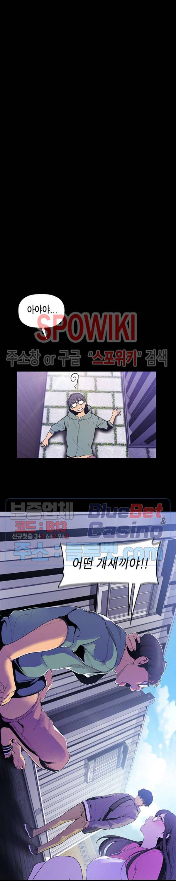 멋진 신세계 59화 3
