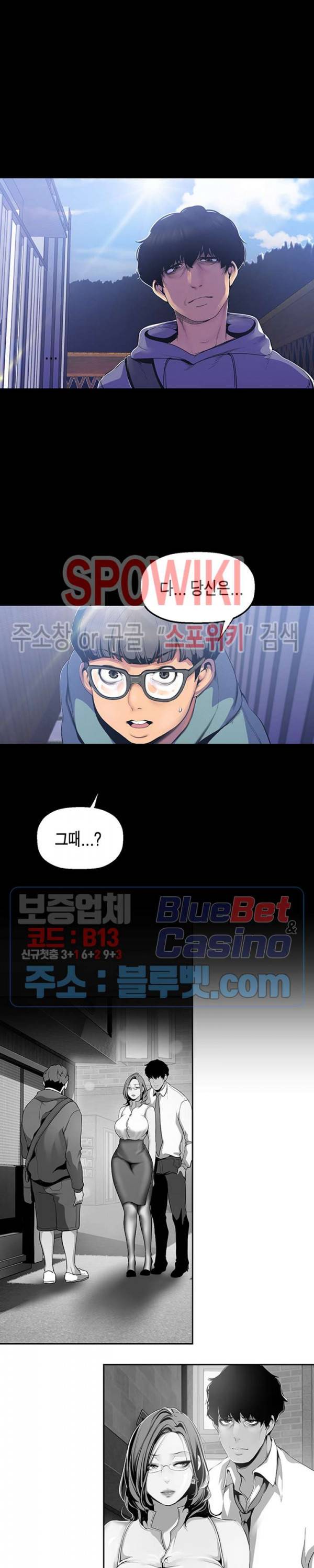 멋진 신세계 59화 4