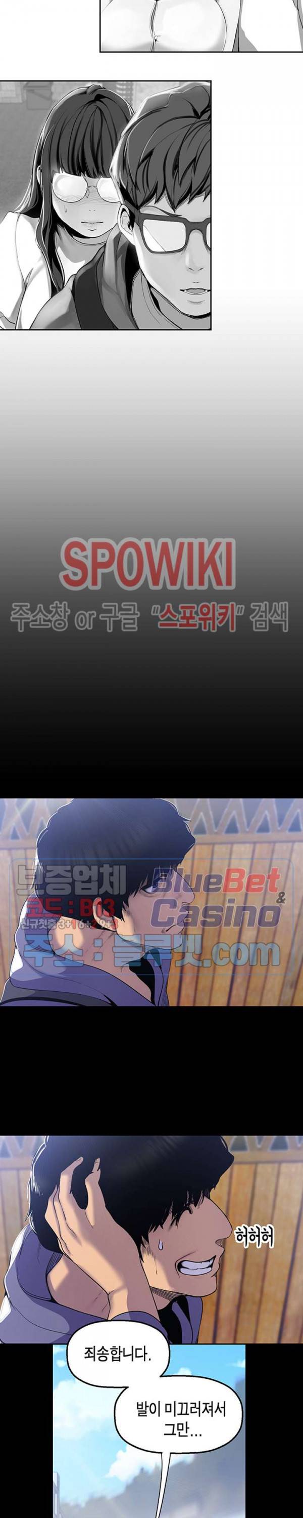 멋진 신세계 59화 5