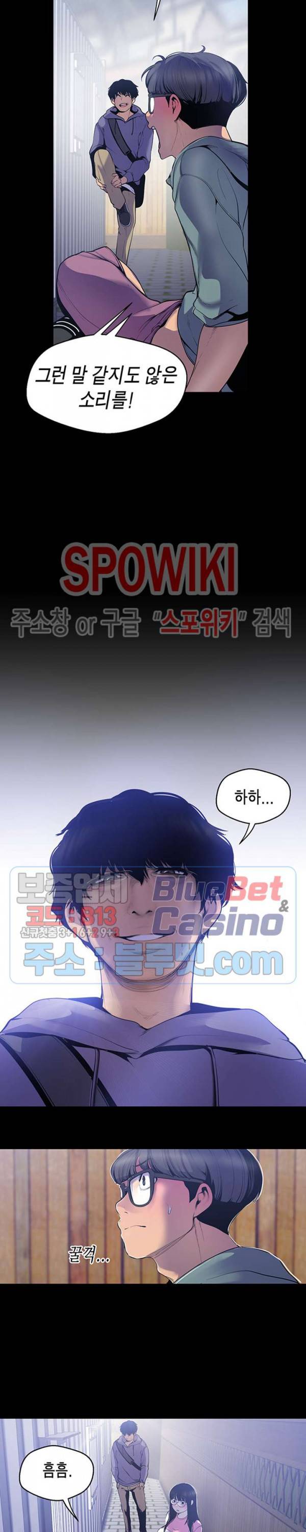 멋진 신세계 59화 6