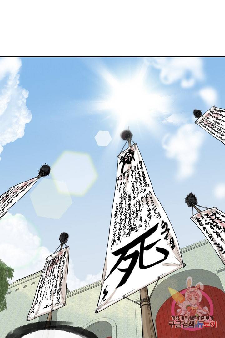 권왕무적 239화 3