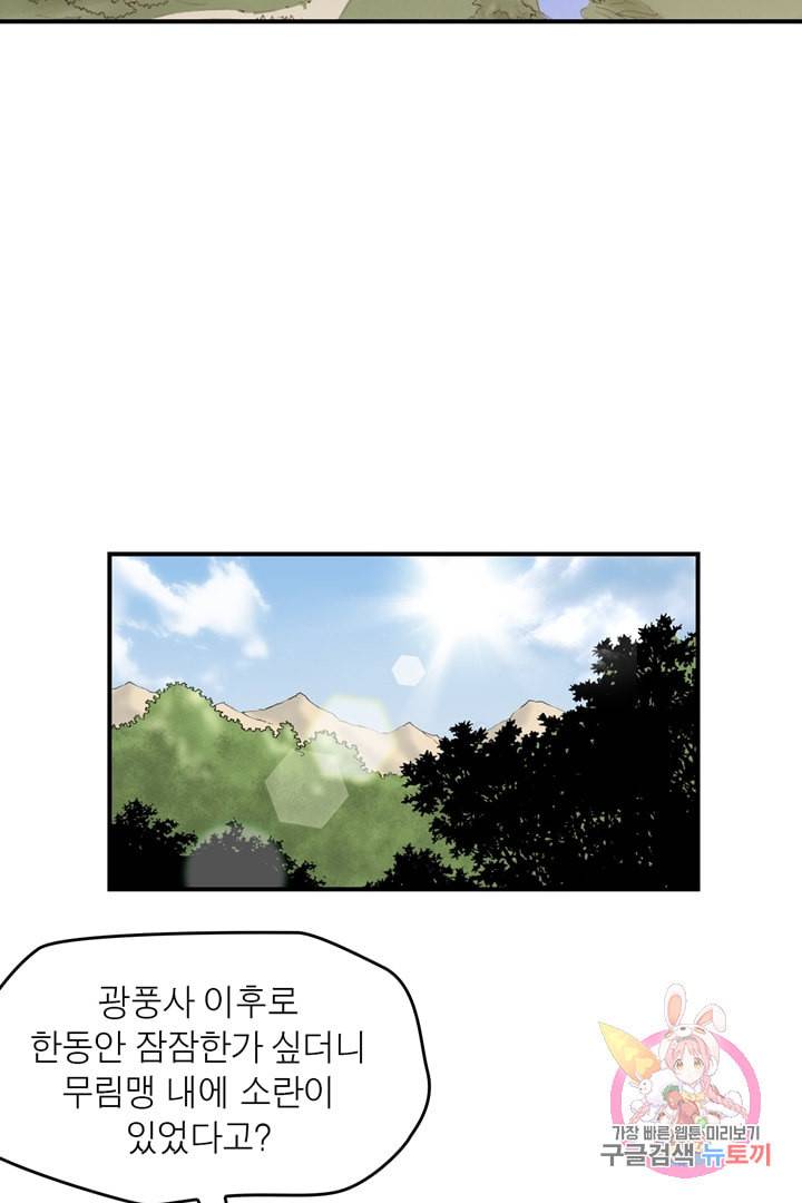 권왕무적 239화 9