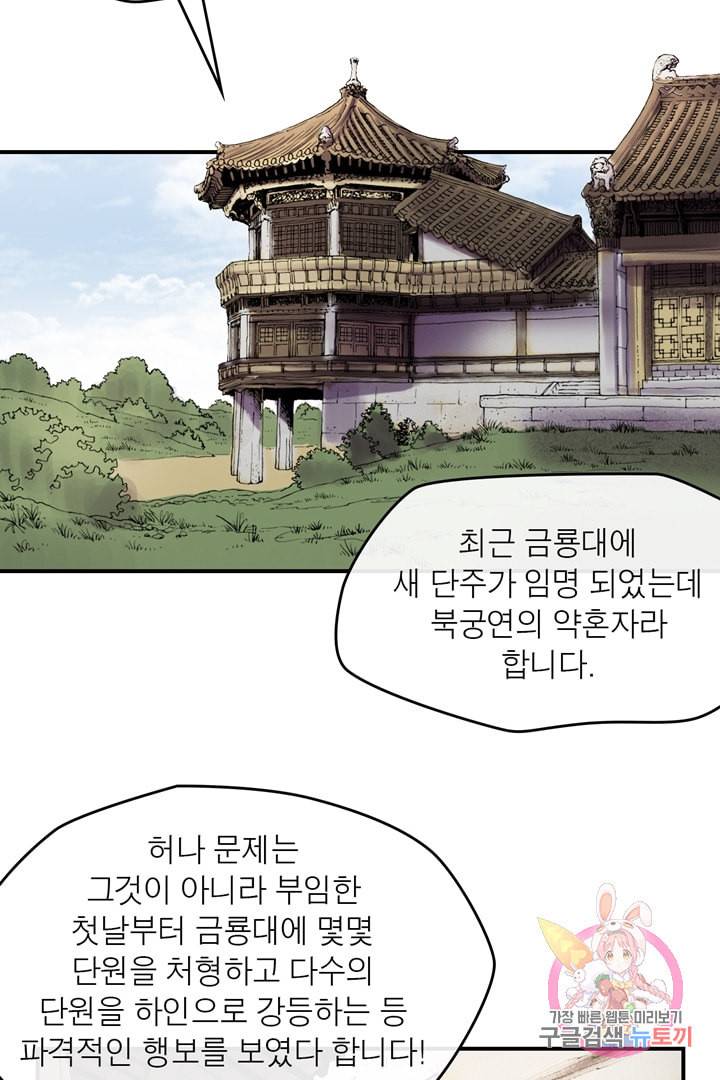 권왕무적 239화 10