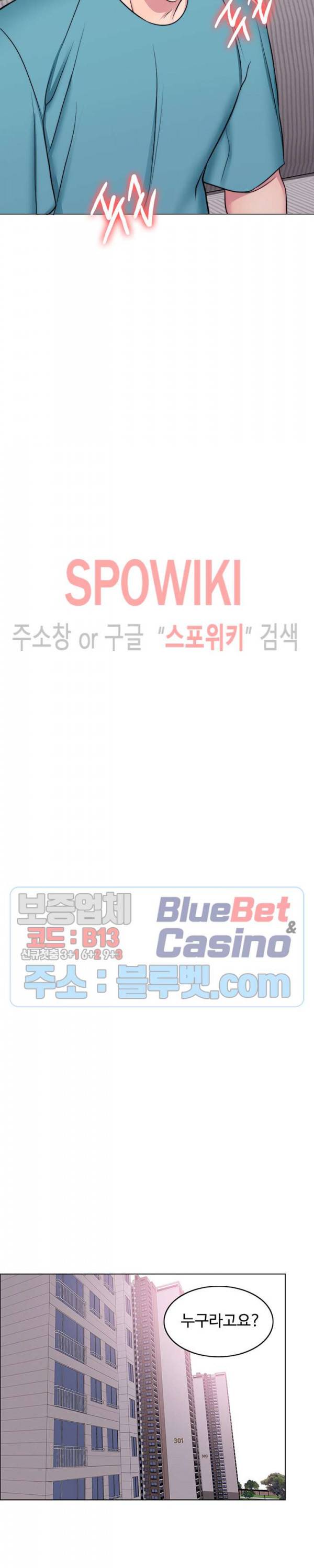 젖어도 괜찮아? 15화 6