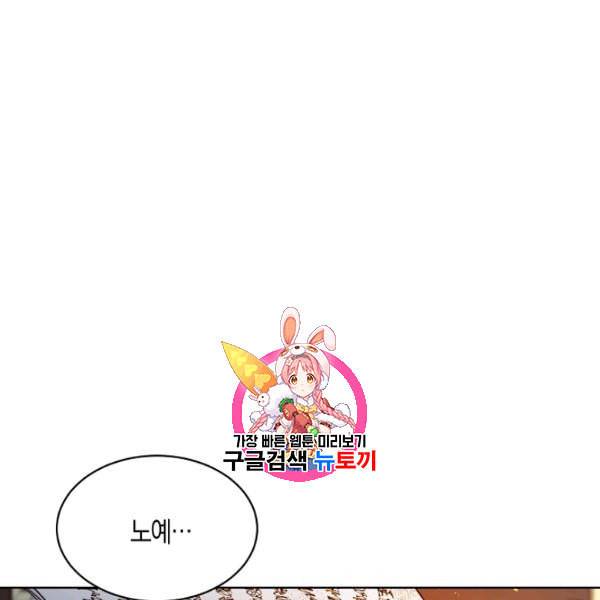 녹음의 관 44화 1