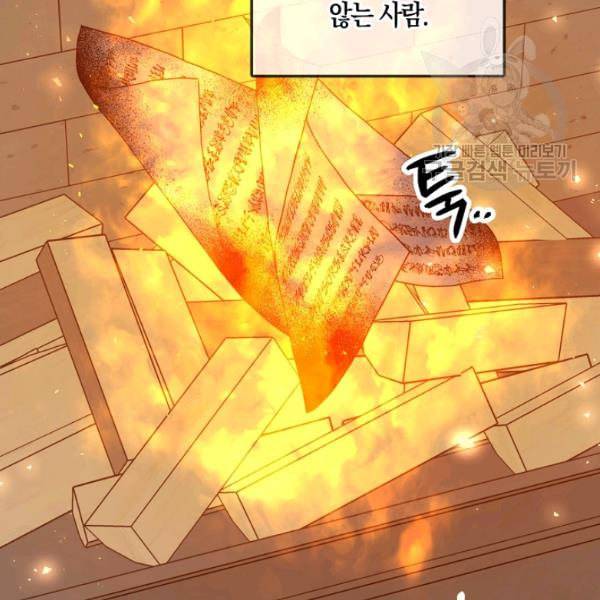 녹음의 관 44화 6
