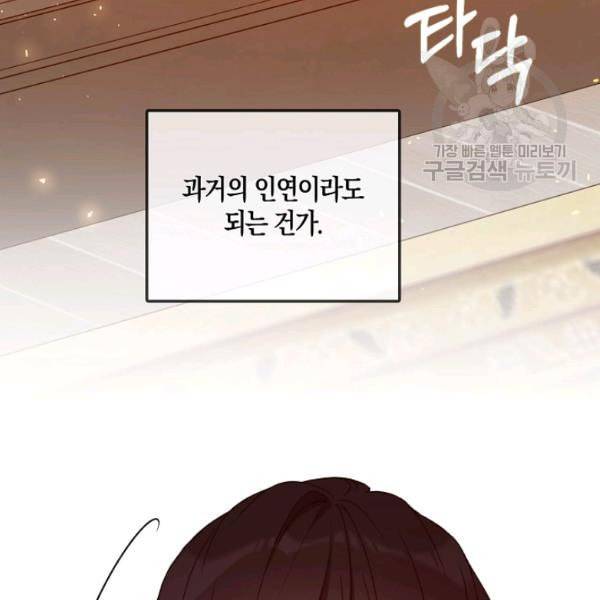 녹음의 관 44화 7