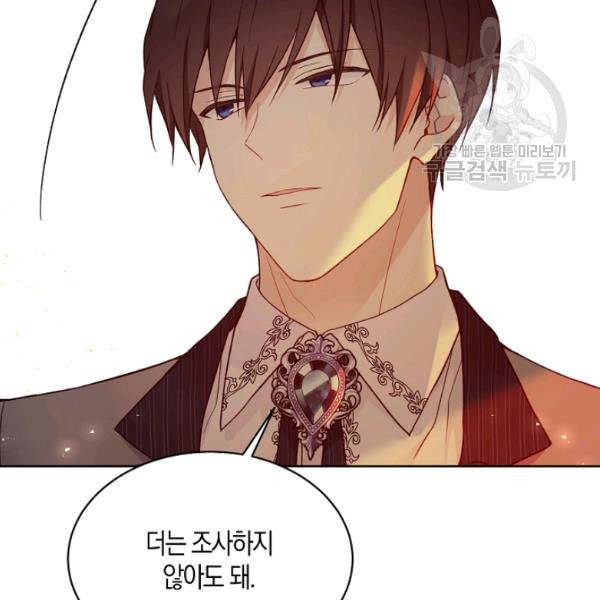 녹음의 관 44화 8