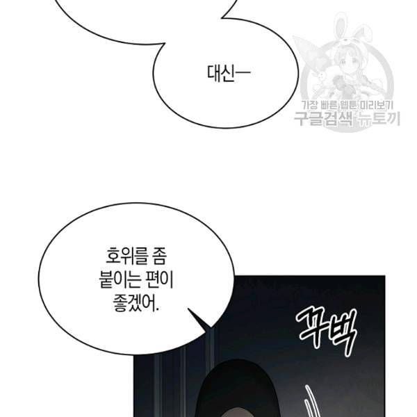 녹음의 관 44화 9