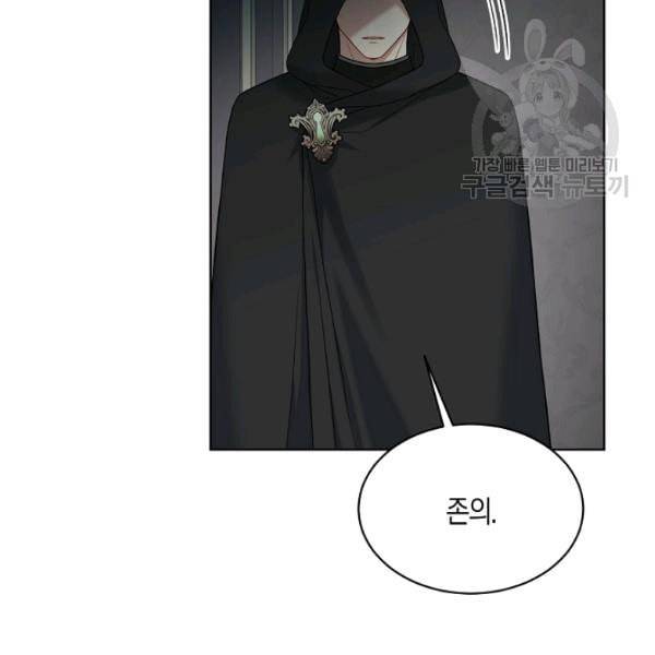 녹음의 관 44화 10