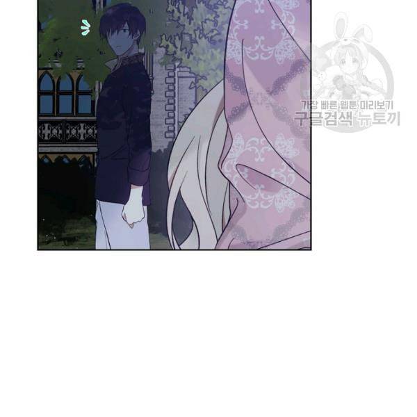 녹음의 관 44화 17