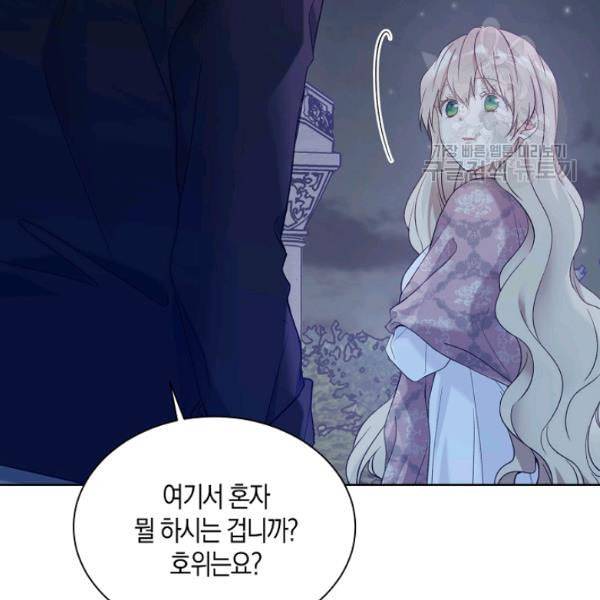 녹음의 관 44화 19
