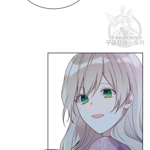 녹음의 관 44화 20