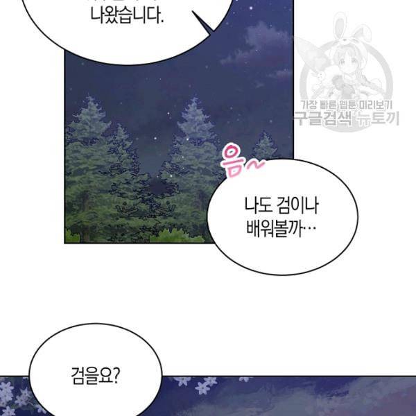 녹음의 관 44화 22