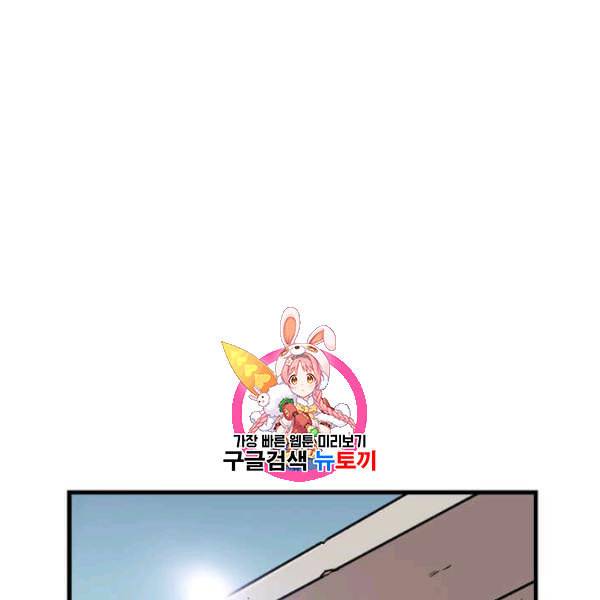 혼자 레벨업 합니다 33화 1