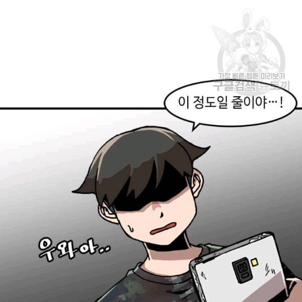 혼자 레벨업 합니다 33화 4