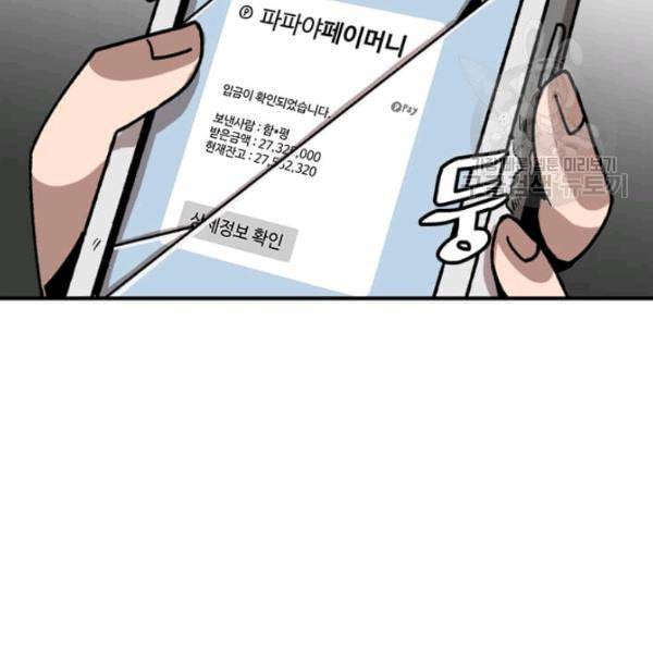 혼자 레벨업 합니다 33화 6
