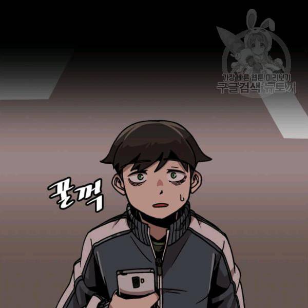 혼자 레벨업 합니다 33화 13